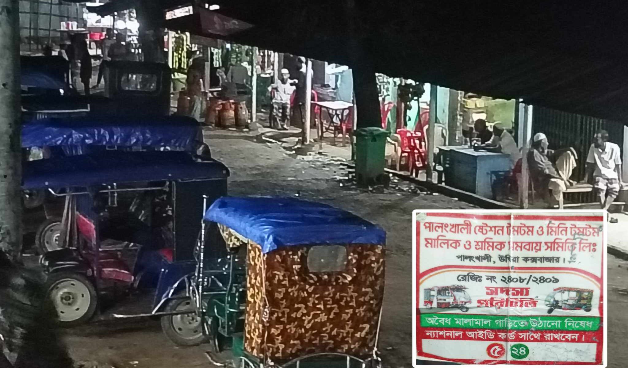 টমটম